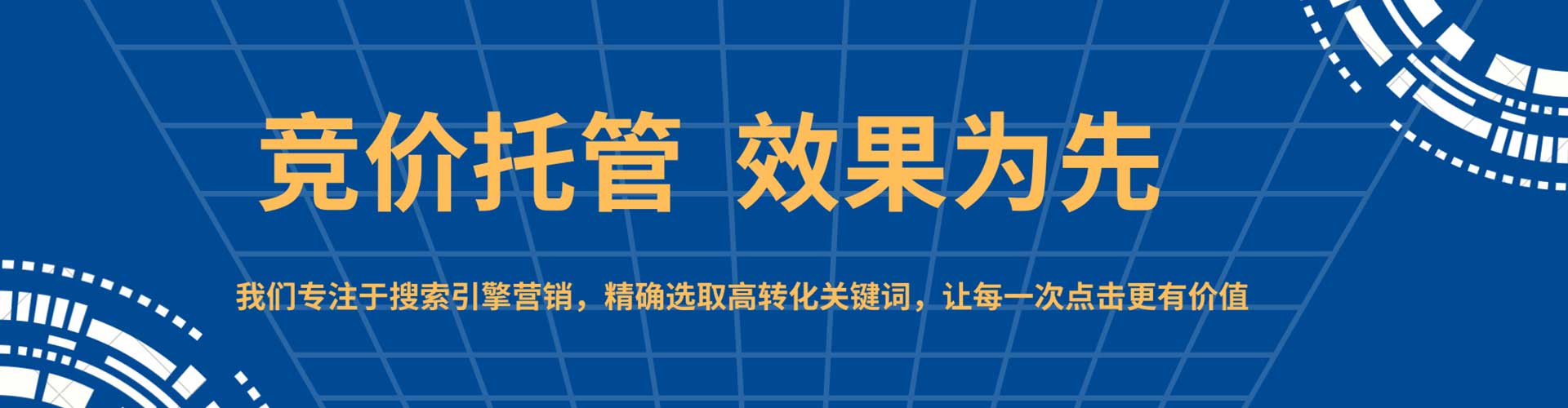 太仆寺旗推广竞价